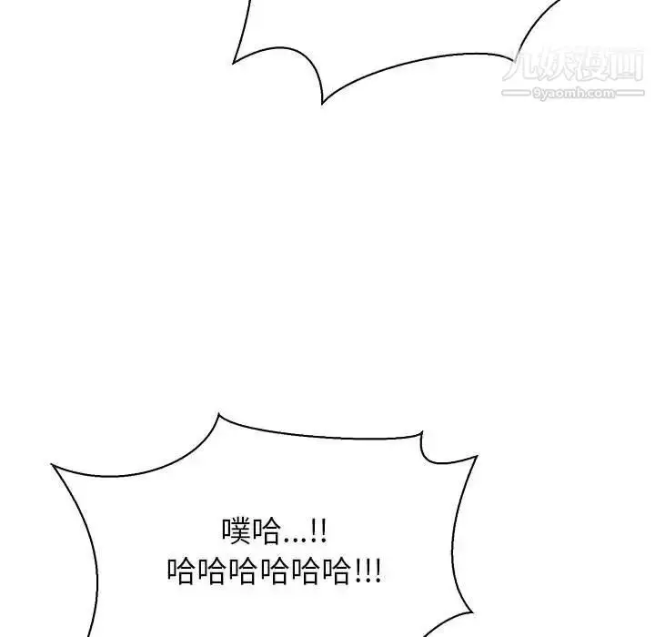 漫画《亲爱的你-Liebling！》第66话第111张图