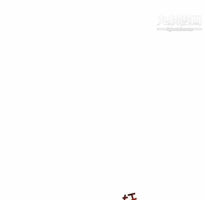 漫画《亲爱的你-Liebling！》第66话第113张图