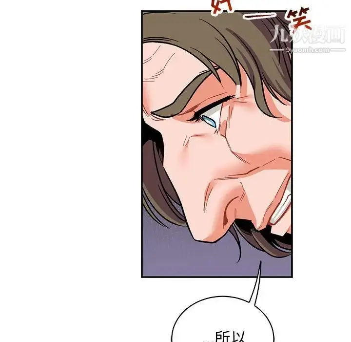 漫画《亲爱的你-Liebling！》第66话第114张图