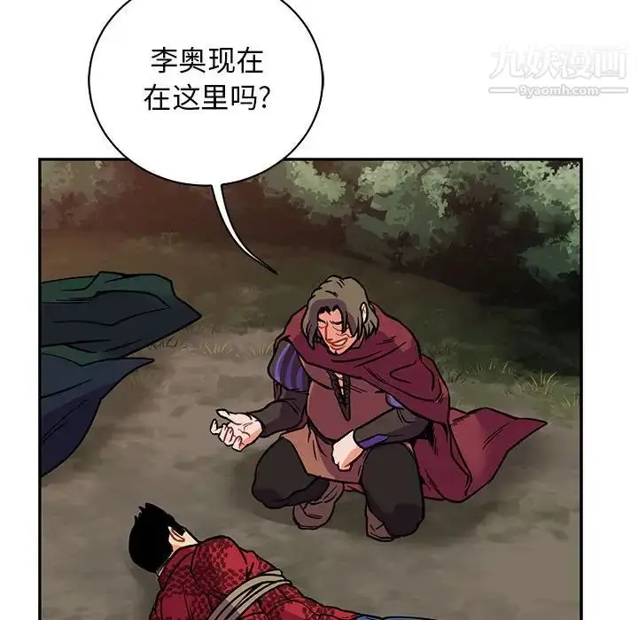 漫画《亲爱的你-Liebling！》第66话第116张图