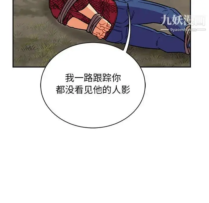 漫画《亲爱的你-Liebling！》第66话第117张图