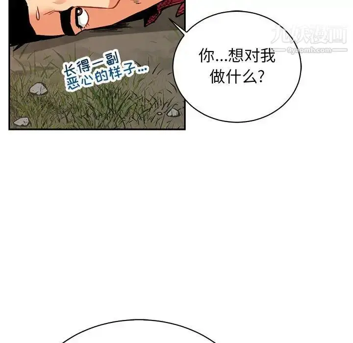 漫画《亲爱的你-Liebling！》第66话第119张图