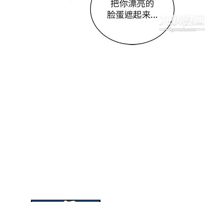 漫画《亲爱的你-Liebling！》第66话第12张图