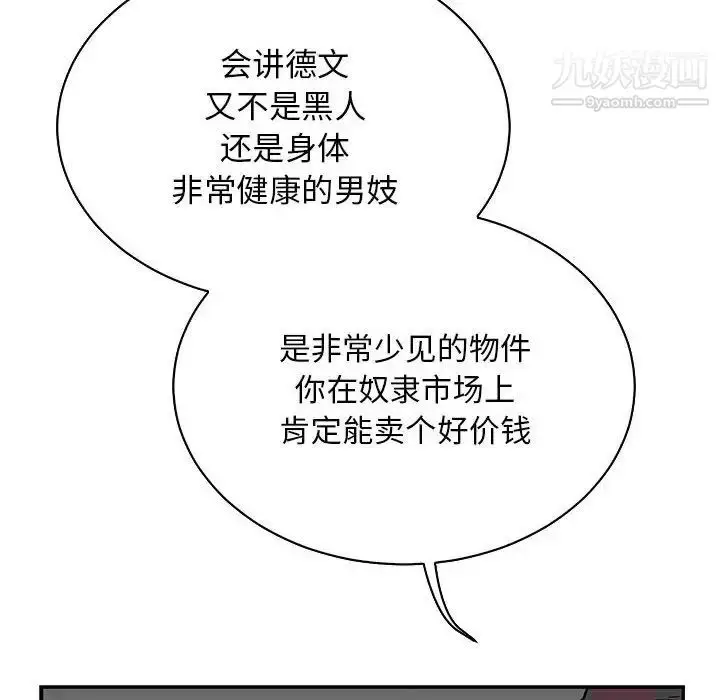 漫画《亲爱的你-Liebling！》第66话第120张图