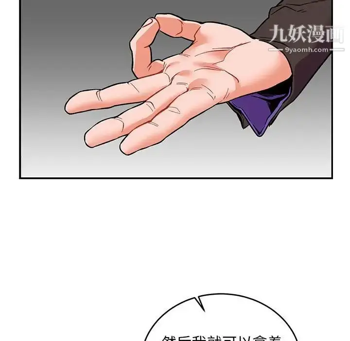 漫画《亲爱的你-Liebling！》第66话第121张图