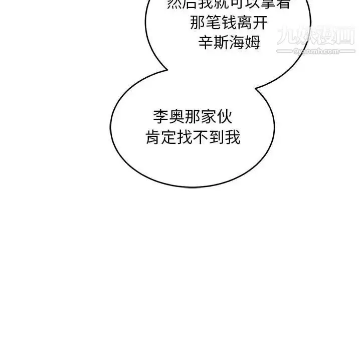 漫画《亲爱的你-Liebling！》第66话第122张图