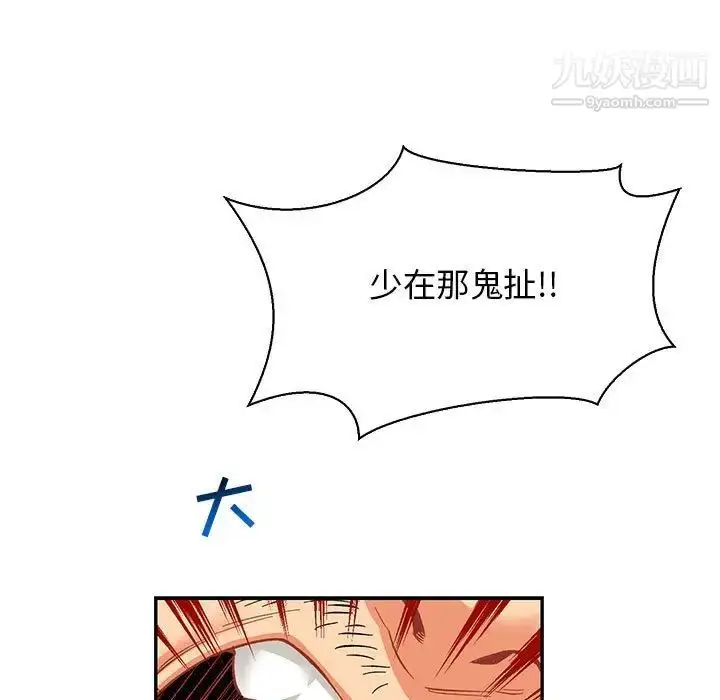 漫画《亲爱的你-Liebling！》第66话第123张图