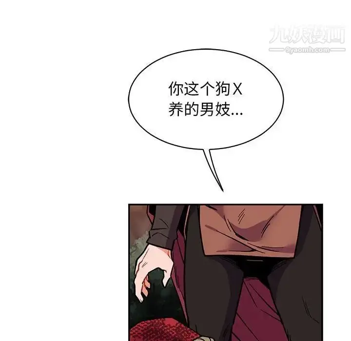漫画《亲爱的你-Liebling！》第66话第128张图