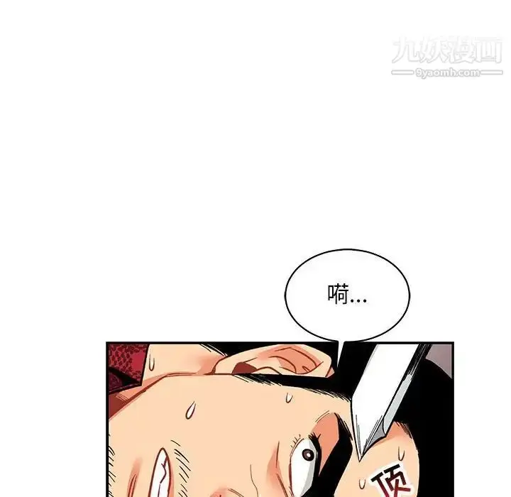 漫画《亲爱的你-Liebling！》第66话第132张图