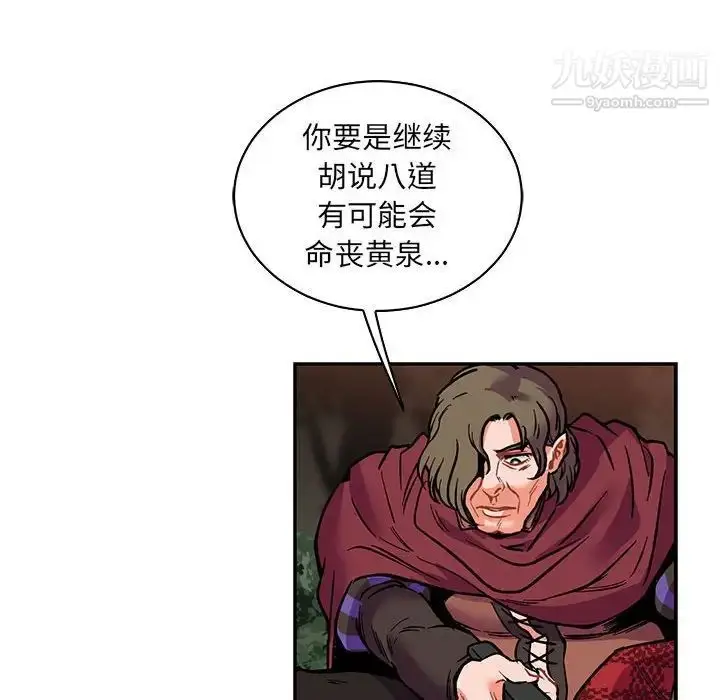 漫画《亲爱的你-Liebling！》第66话第136张图
