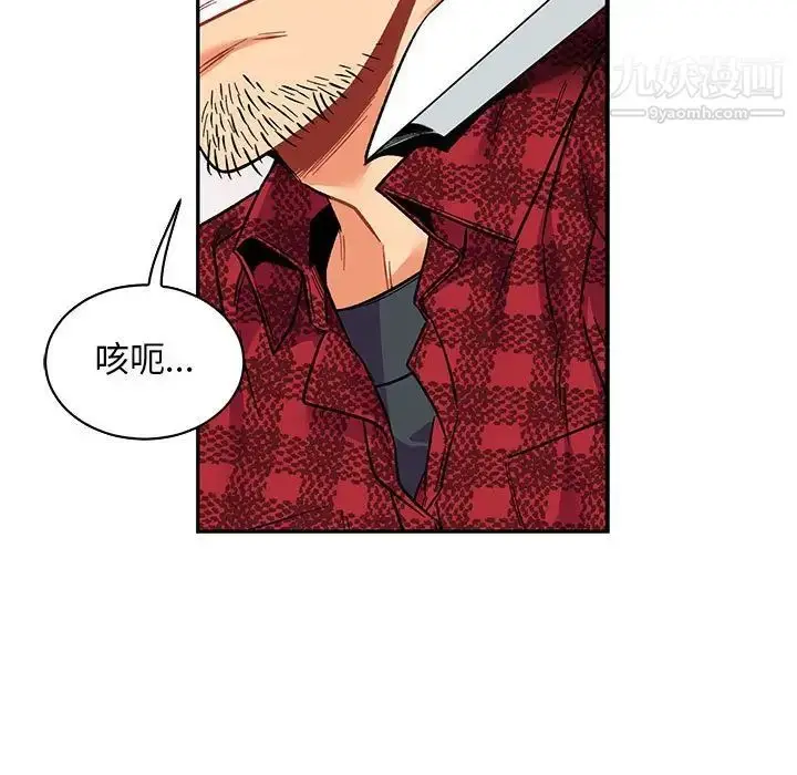 漫画《亲爱的你-Liebling！》第66话第139张图