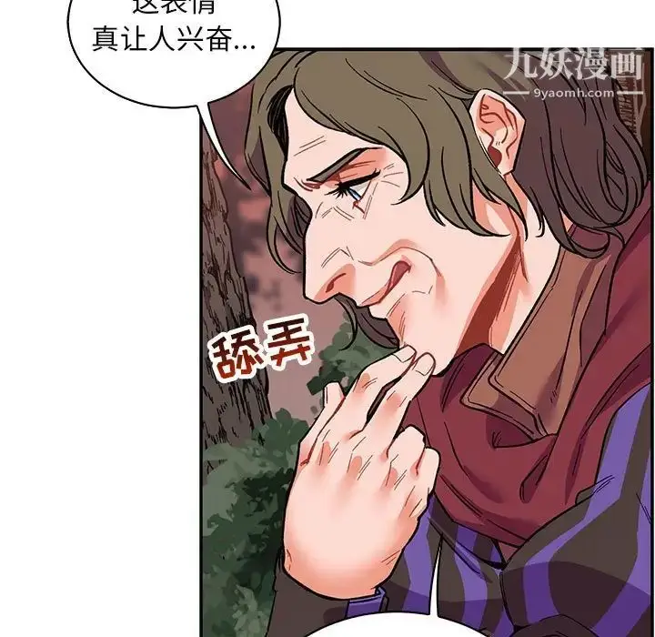 漫画《亲爱的你-Liebling！》第66话第141张图