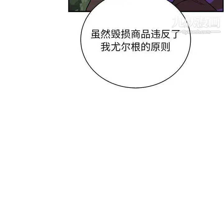 漫画《亲爱的你-Liebling！》第66话第142张图