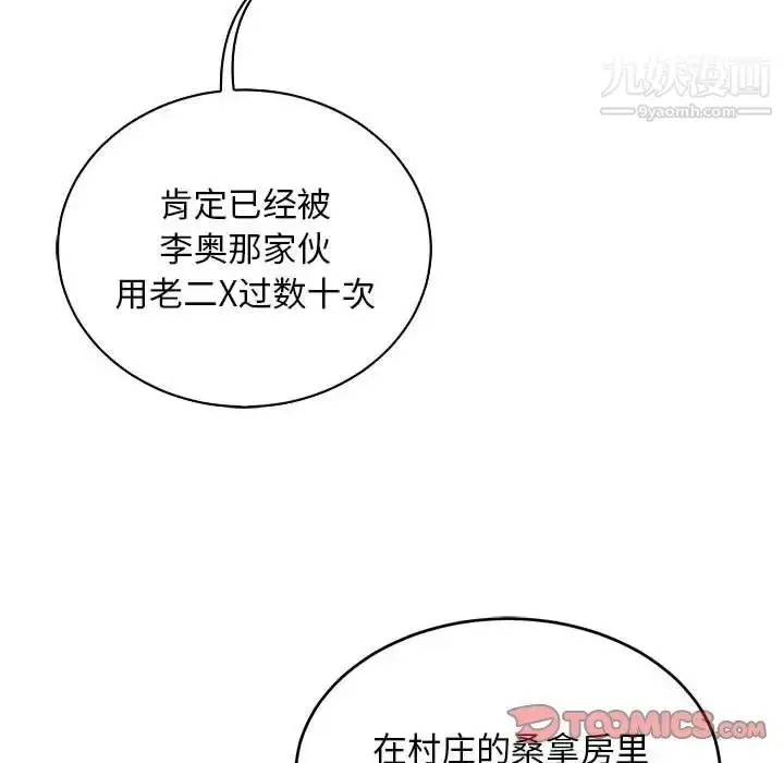 漫画《亲爱的你-Liebling！》第66话第144张图