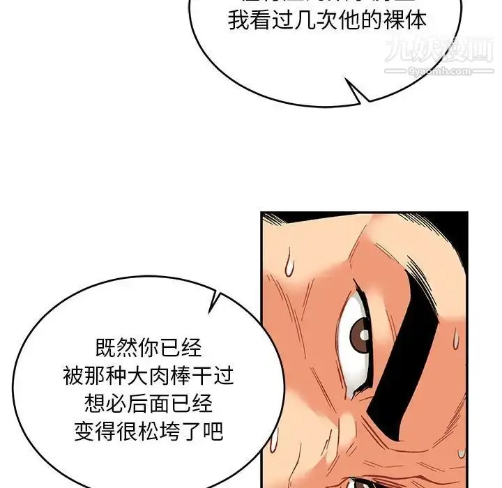 漫画《亲爱的你-Liebling！》第66话第145张图