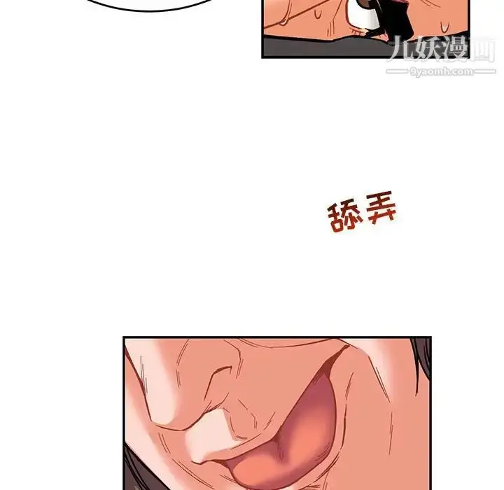 漫画《亲爱的你-Liebling！》第66话第146张图