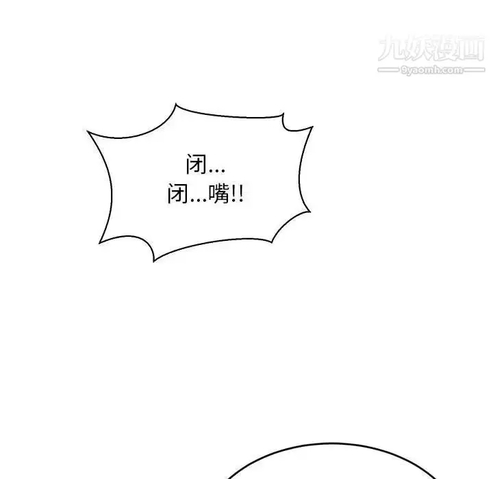 漫画《亲爱的你-Liebling！》第66话第148张图