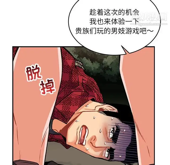 漫画《亲爱的你-Liebling！》第66话第149张图
