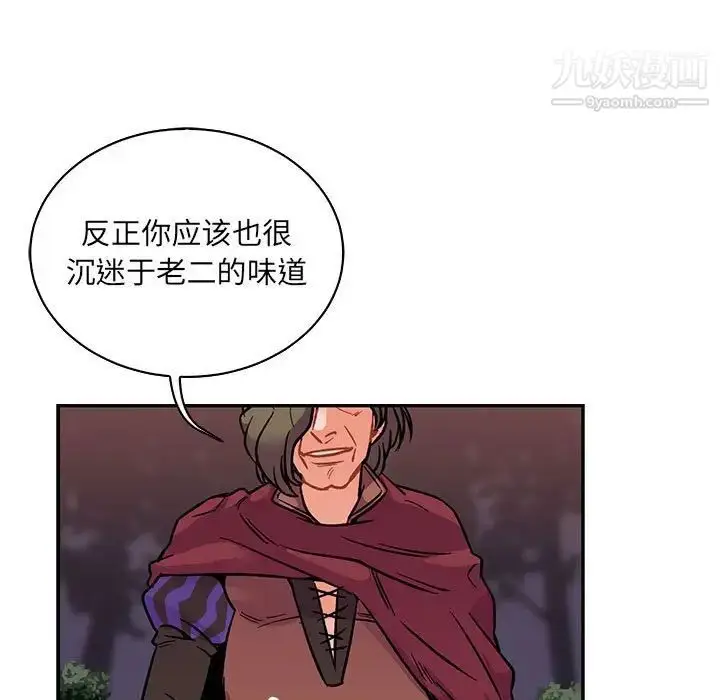 漫画《亲爱的你-Liebling！》第66话第151张图