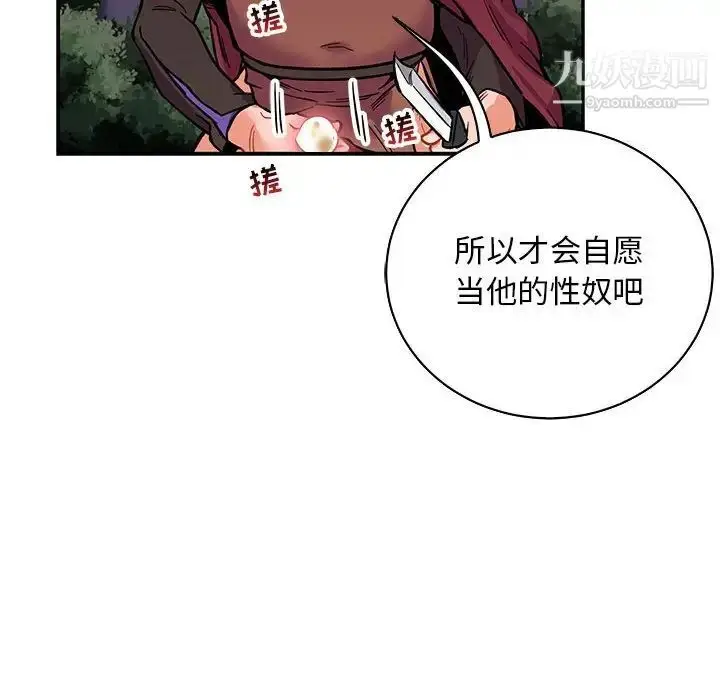 漫画《亲爱的你-Liebling！》第66话第152张图