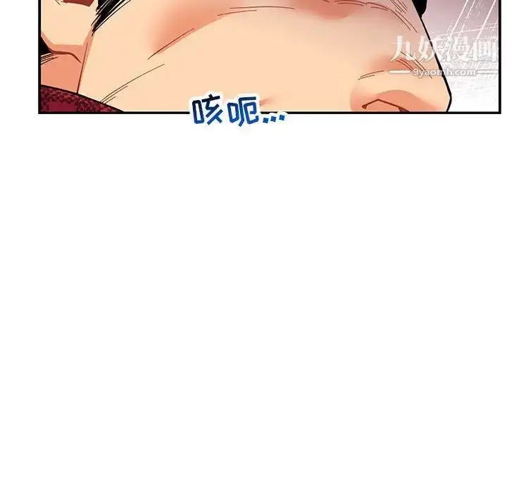 漫画《亲爱的你-Liebling！》第66话第158张图