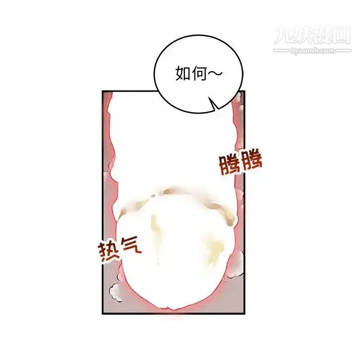 漫画《亲爱的你-Liebling！》第66话第159张图