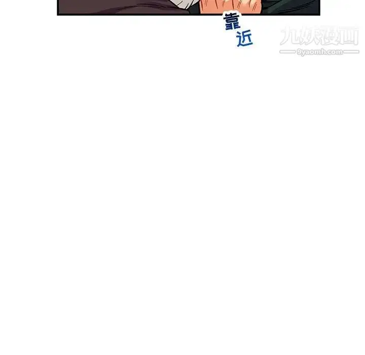 漫画《亲爱的你-Liebling！》第66话第16张图