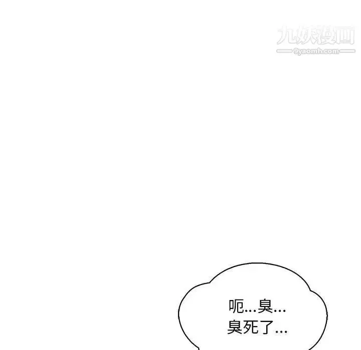 漫画《亲爱的你-Liebling！》第66话第160张图