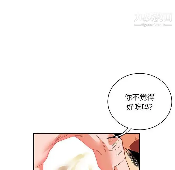漫画《亲爱的你-Liebling！》第66话第162张图