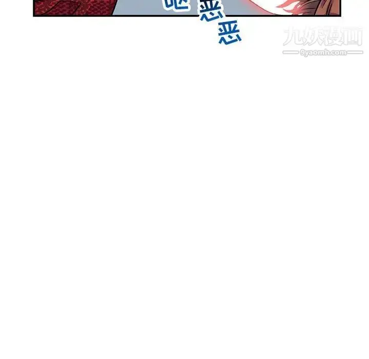 漫画《亲爱的你-Liebling！》第66话第166张图