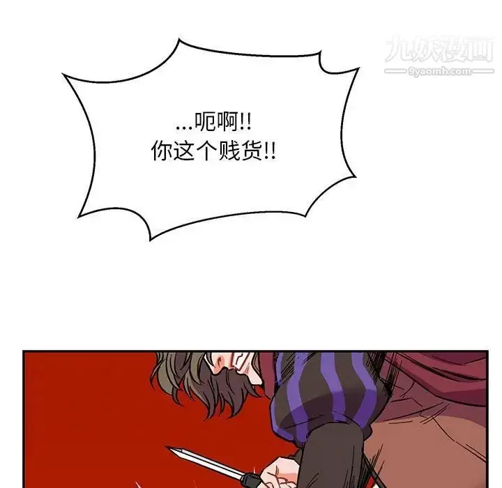 漫画《亲爱的你-Liebling！》第66话第167张图