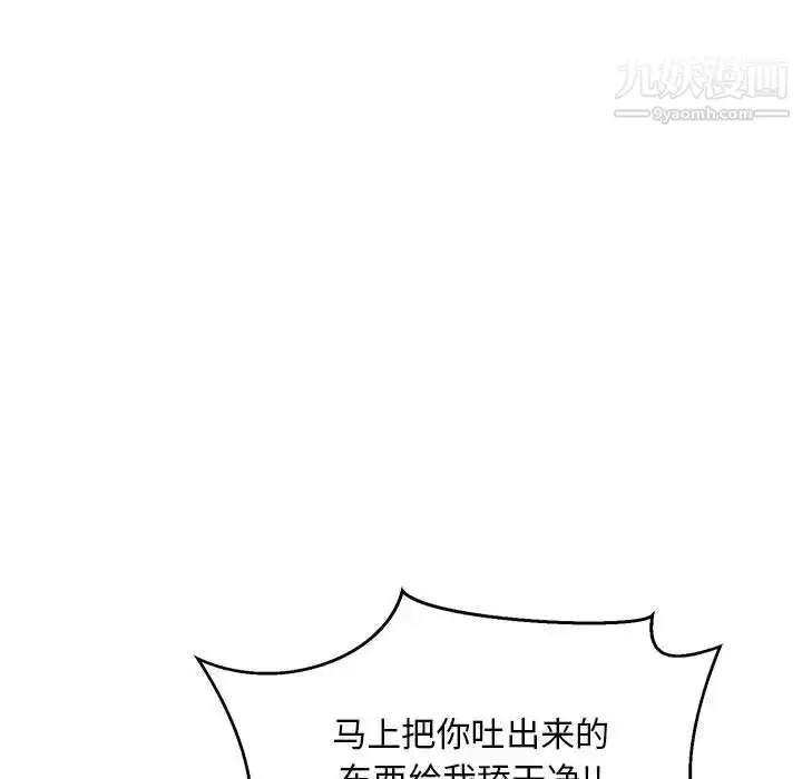 漫画《亲爱的你-Liebling！》第66话第169张图