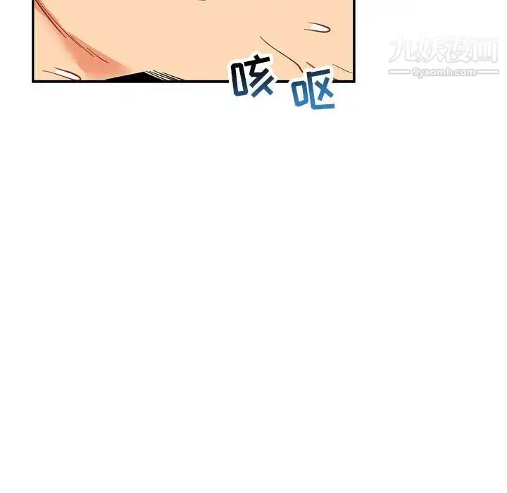 漫画《亲爱的你-Liebling！》第66话第171张图