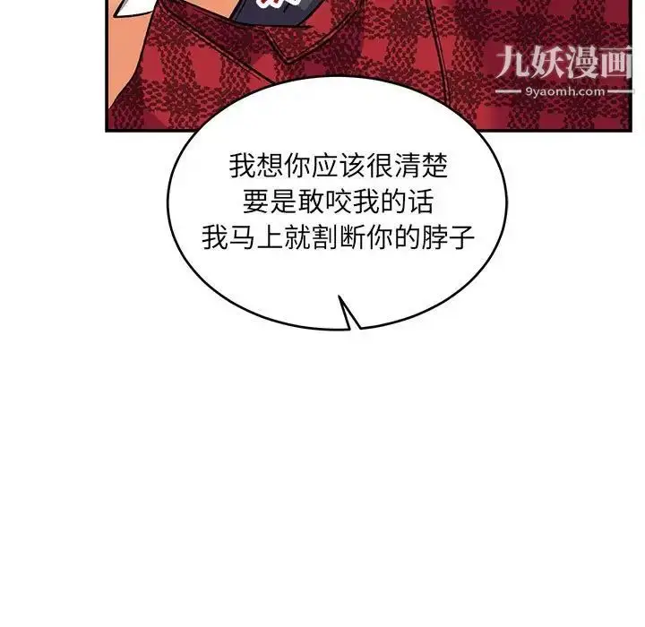 漫画《亲爱的你-Liebling！》第66话第173张图
