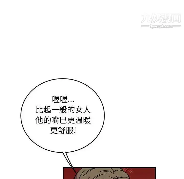 漫画《亲爱的你-Liebling！》第66话第174张图