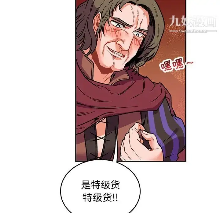 漫画《亲爱的你-Liebling！》第66话第175张图