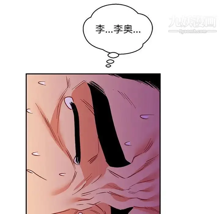 漫画《亲爱的你-Liebling！》第66话第177张图