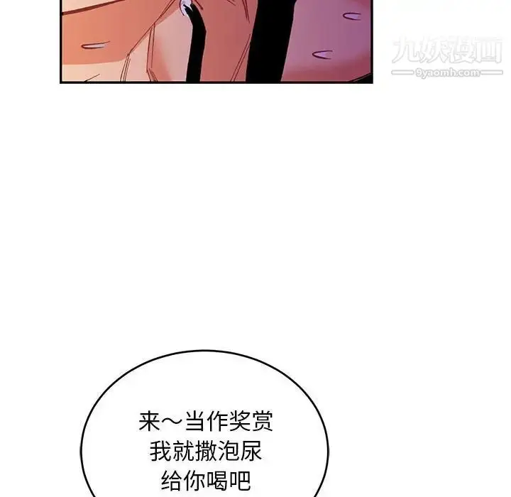 漫画《亲爱的你-Liebling！》第66话第178张图