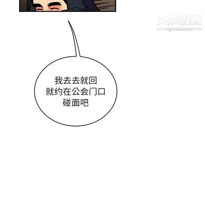漫画《亲爱的你-Liebling！》第66话第18张图