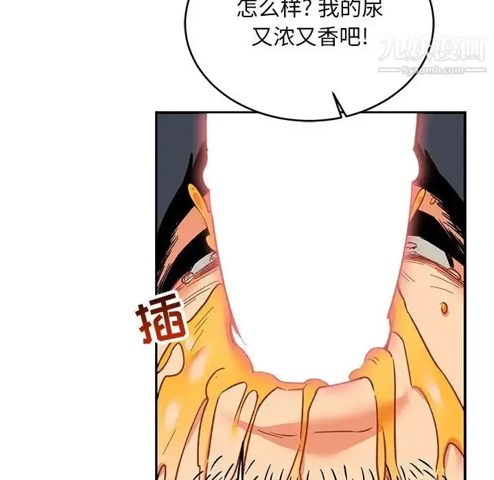 漫画《亲爱的你-Liebling！》第66话第180张图