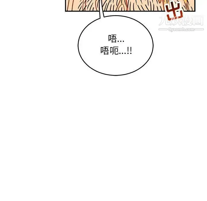 漫画《亲爱的你-Liebling！》第66话第181张图