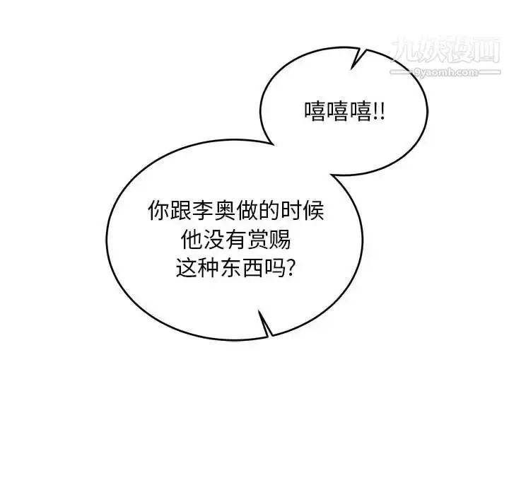 漫画《亲爱的你-Liebling！》第66话第182张图