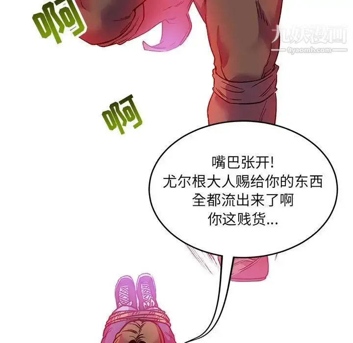 漫画《亲爱的你-Liebling！》第66话第185张图