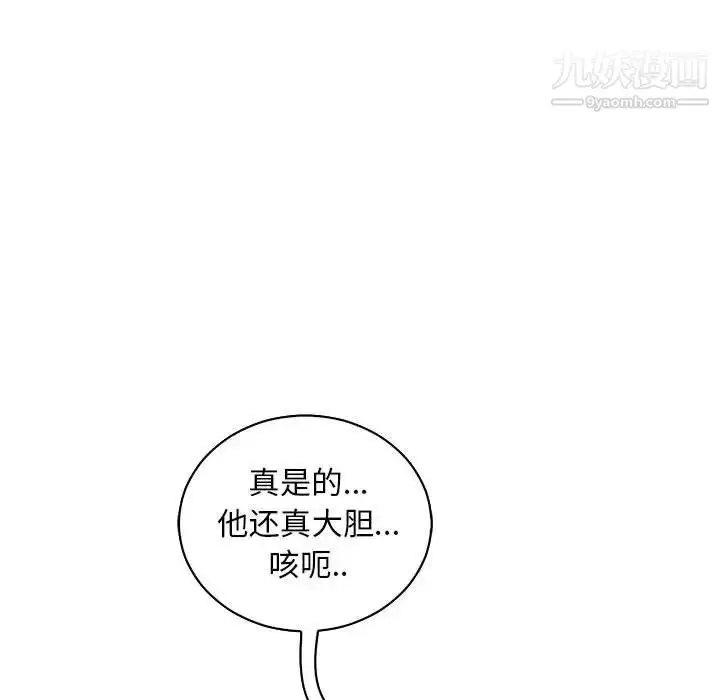 漫画《亲爱的你-Liebling！》第66话第19张图