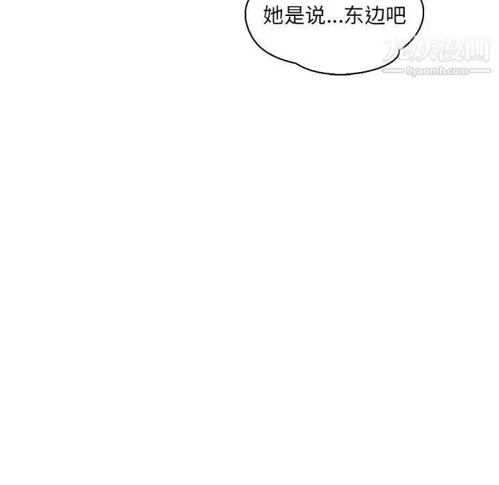 漫画《亲爱的你-Liebling！》第66话第25张图