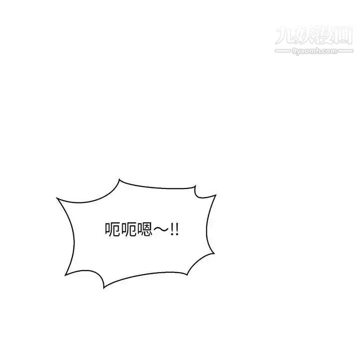 漫画《亲爱的你-Liebling！》第66话第32张图