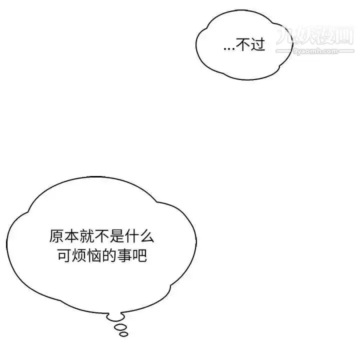 漫画《亲爱的你-Liebling！》第66话第35张图
