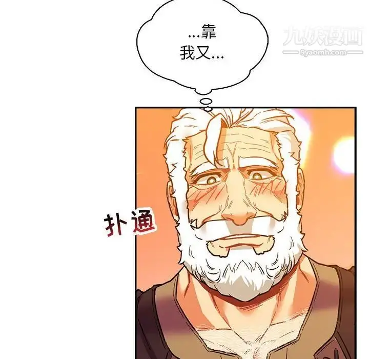 漫画《亲爱的你-Liebling！》第66话第38张图