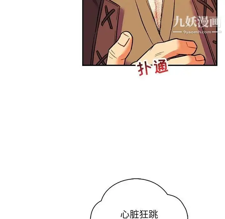 漫画《亲爱的你-Liebling！》第66话第39张图