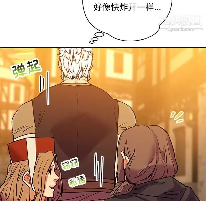 漫画《亲爱的你-Liebling！》第66话第40张图